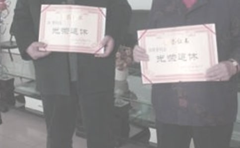個人退休申請書15篇