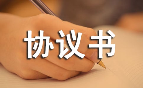 (精選)投資協(xié)議書(shū)