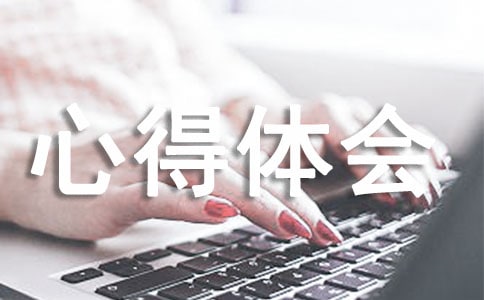 攝影心得體會(huì)【實(shí)用】
