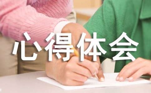 交通實訓心得體會(精選6篇)