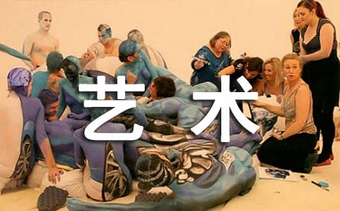 文化藝術節(jié)主題標語9篇