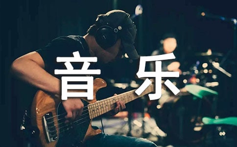 中班音樂活動教案:春天