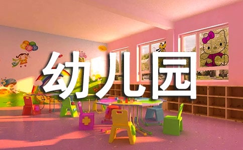 幼兒園教師演講稿13篇