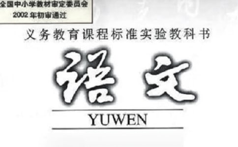小學語文評課稿