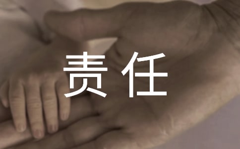 交通安全責(zé)任書(集錦15篇)
