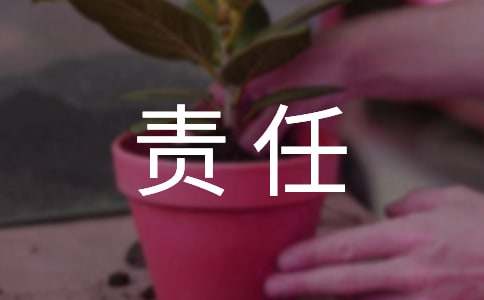 連帶責任保證書(15篇)