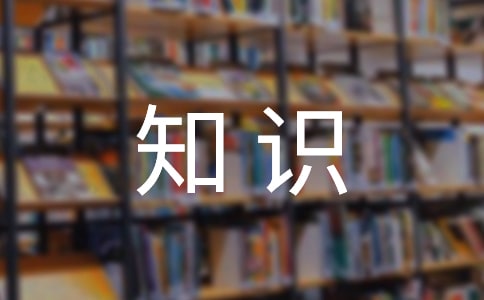 銀行金融知識宣傳總結