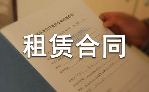 演出場(chǎng)地租賃合同(合同范本)