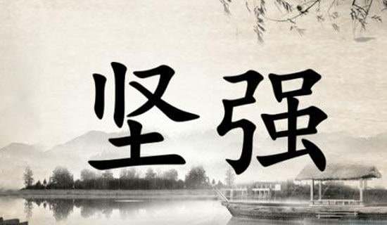 有關心靈雞湯勵志語錄集錦38句
