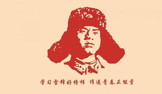 中學生學雷鋒演講稿