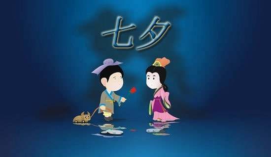 七夕節營銷活動方案共3篇