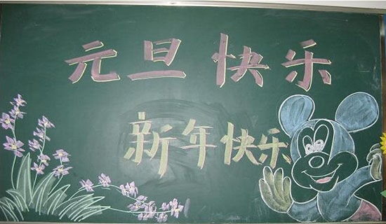 元旦聯歡會作文