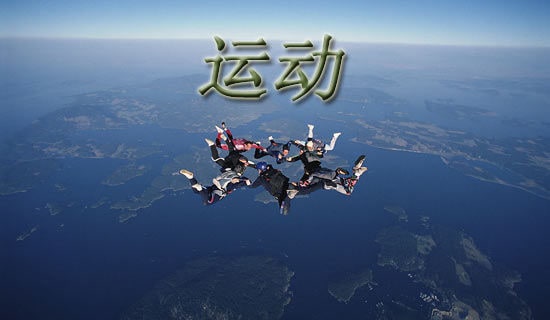 有關于運動的簡短文案(精選160句)