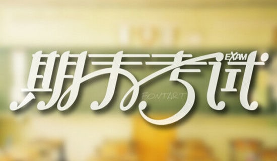 語文期末考試質量分析(實用15篇)