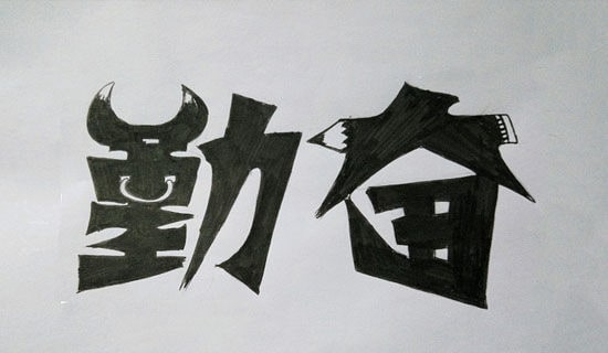 小學生勤奮學習廣播稿