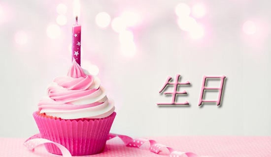爸爸生日祝福語簡短