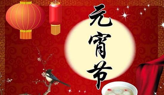 難忘元宵節(jié)作文(優(yōu)選8篇)