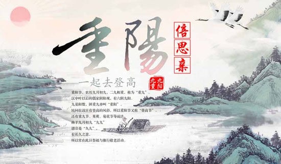 小學(xué)重陽(yáng)節(jié)國(guó)旗下講話稿