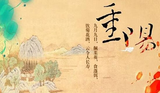 重陽節(jié)寄語