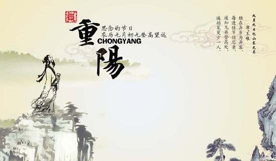 關(guān)于重陽(yáng)節(jié)日記范文匯總3篇